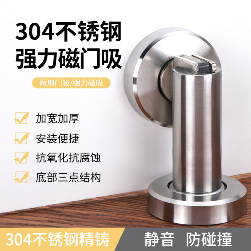 304不锈钢门吸门挡家用加厚