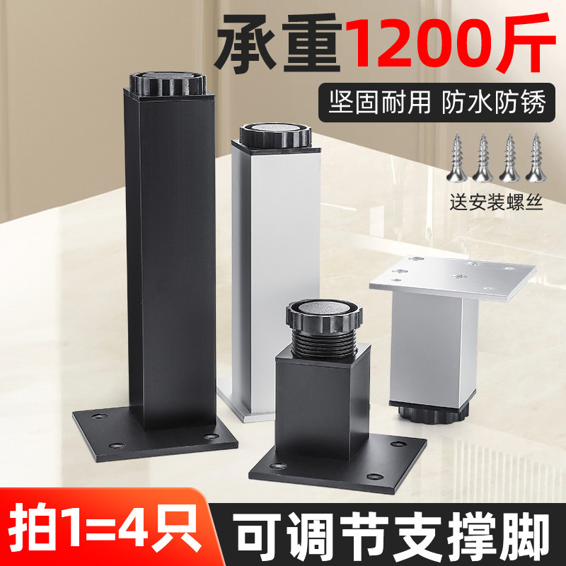 铝合金加厚支撑柱可调节橱柜电视柜支撑腿高承重茶几沙发床支撑脚