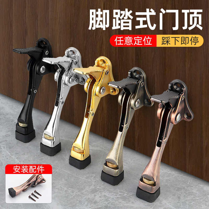 家用脚踏式门顶门挡器随意停固定器室内锌合金坚固耐磨门吸门阻器 - 实物图