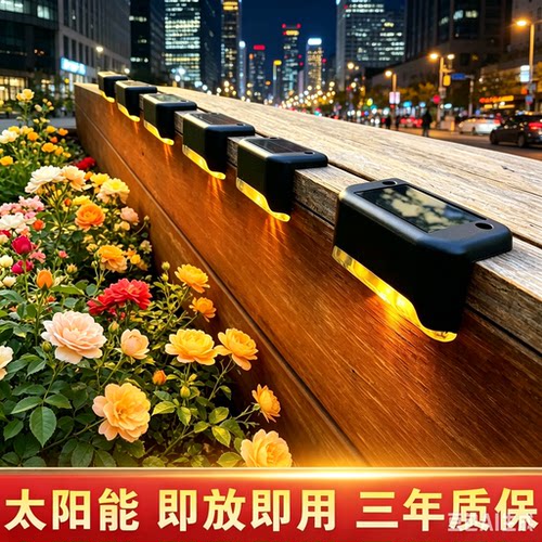 led太阳能户外庭院灯花园氛围灯防水楼梯角台阶灯洗墙灯栏杆壁灯
