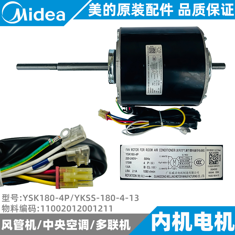美的风管机内机电机多联机中央空调风机YSK180-4P/YKSS-180-4-13