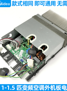 美的变频空调外机主板1-1.5匹挂机全新变频板KFR-26/32/35G/BP2/3
