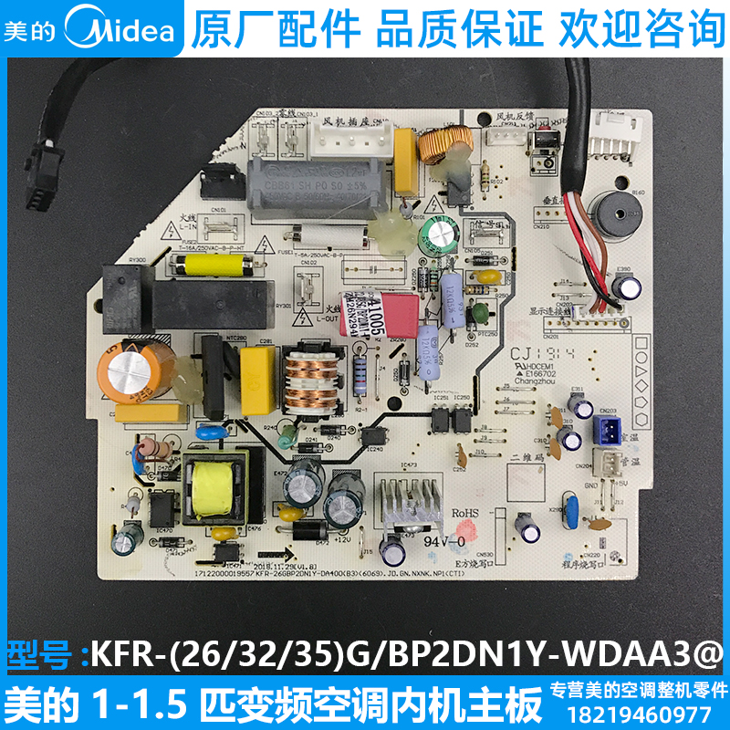 美的空调变频板全新内机主板控制板 KFR-(26/35)G/BP2DN1Y-WDAA3@