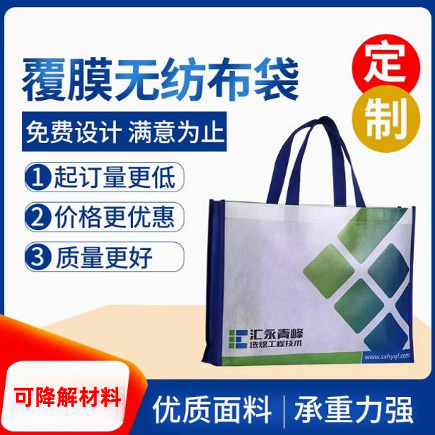 彩色无纺布袋定做环保购物袋手提袋定制覆膜袋广告袋印字logo加急