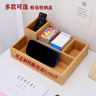 粉笔盒收纳盒讲台收纳盒竹木教室桌面教具粉笔杂物整理收纳盒木制