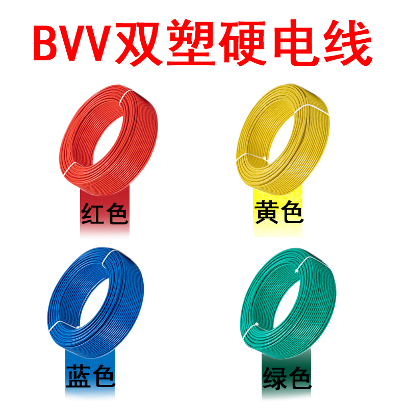 国标珠江电线电缆BVV95 120 150 185 240平方双塑纯铜阻燃工厂线 电子/电工 护套线 原图主图