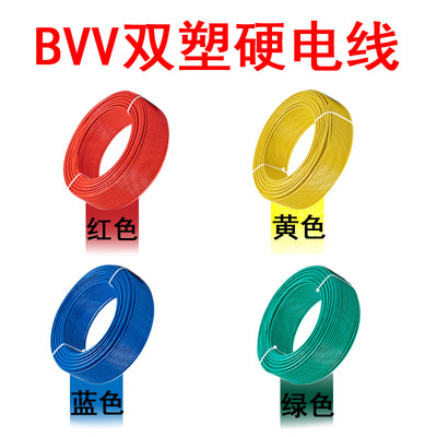 国标珠江电线电缆BVV95 120 150 185 240平方双塑纯铜阻燃工厂线