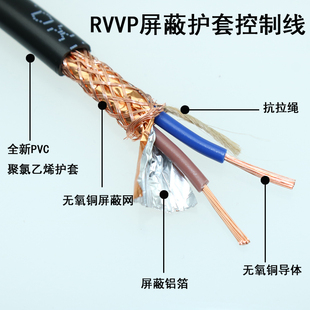 1.5音频控制信号电缆线 0.75 0.5 纯铜屏蔽线RVVP2芯3芯4芯5芯0.3