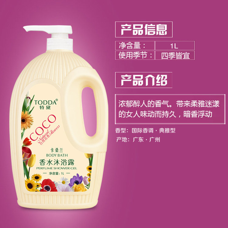 1L卡桑兰香水沐浴露持久留香沐浴液乳男女通用易冲水家庭装正品