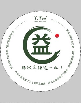 一次性益字封口膜打包袋吸管可定制益禾堂奶茶杯封口膜纸塑两用