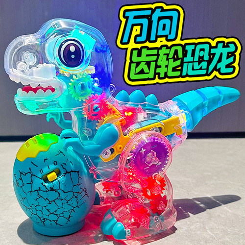 儿童益智电动声光恐龙玩具