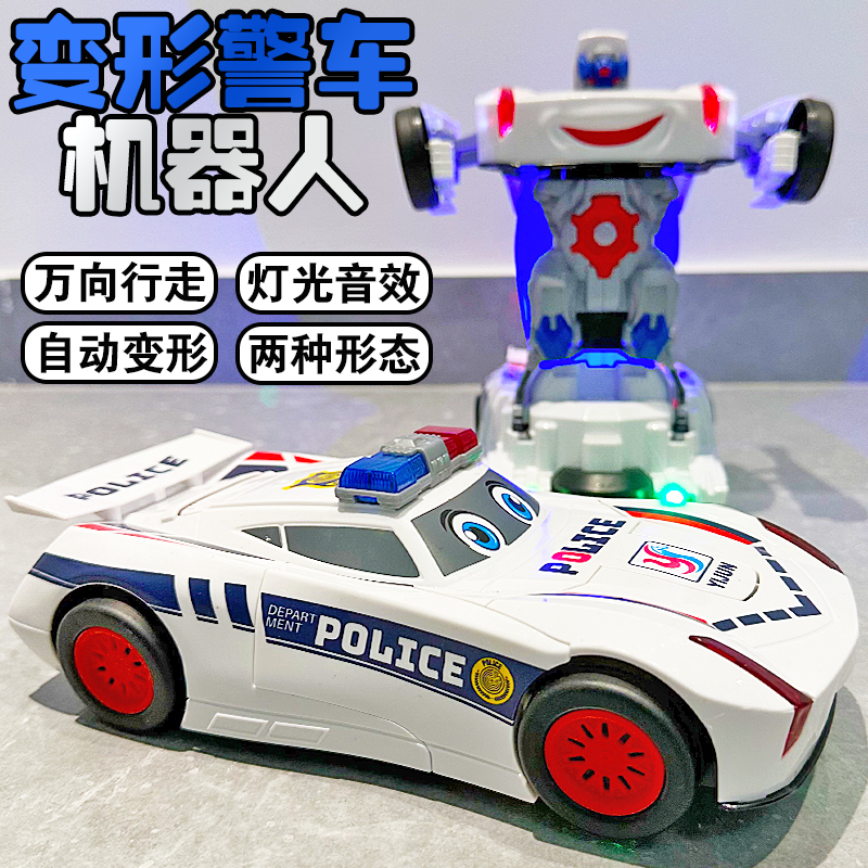 儿童玩具警车2-3三岁小男孩子益智1宝宝4至5变形机器人6男童礼物7