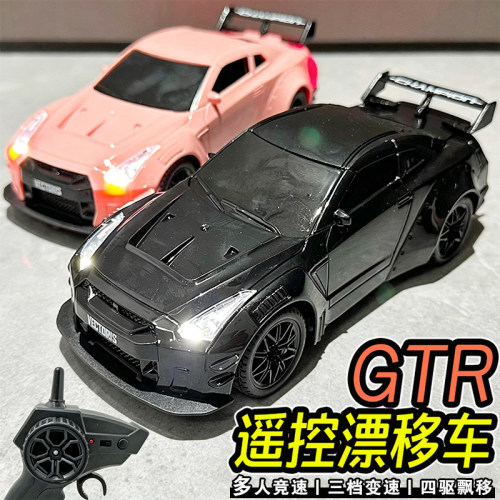 儿童四驱遥控漂移GTR赛车