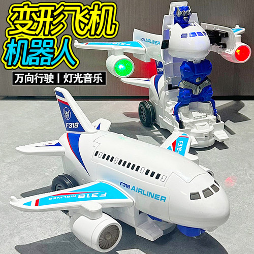 3-6岁电动飞机变形机器人玩具
