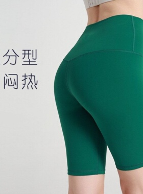 裸感五分瑜伽裤女外穿紧身运动高腰提臀绿色lu同款普拉提健身短裤