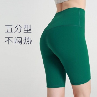 普拉提健身短裤 裸感五分瑜伽裤 女外穿紧身运动高腰提臀绿色lu同款