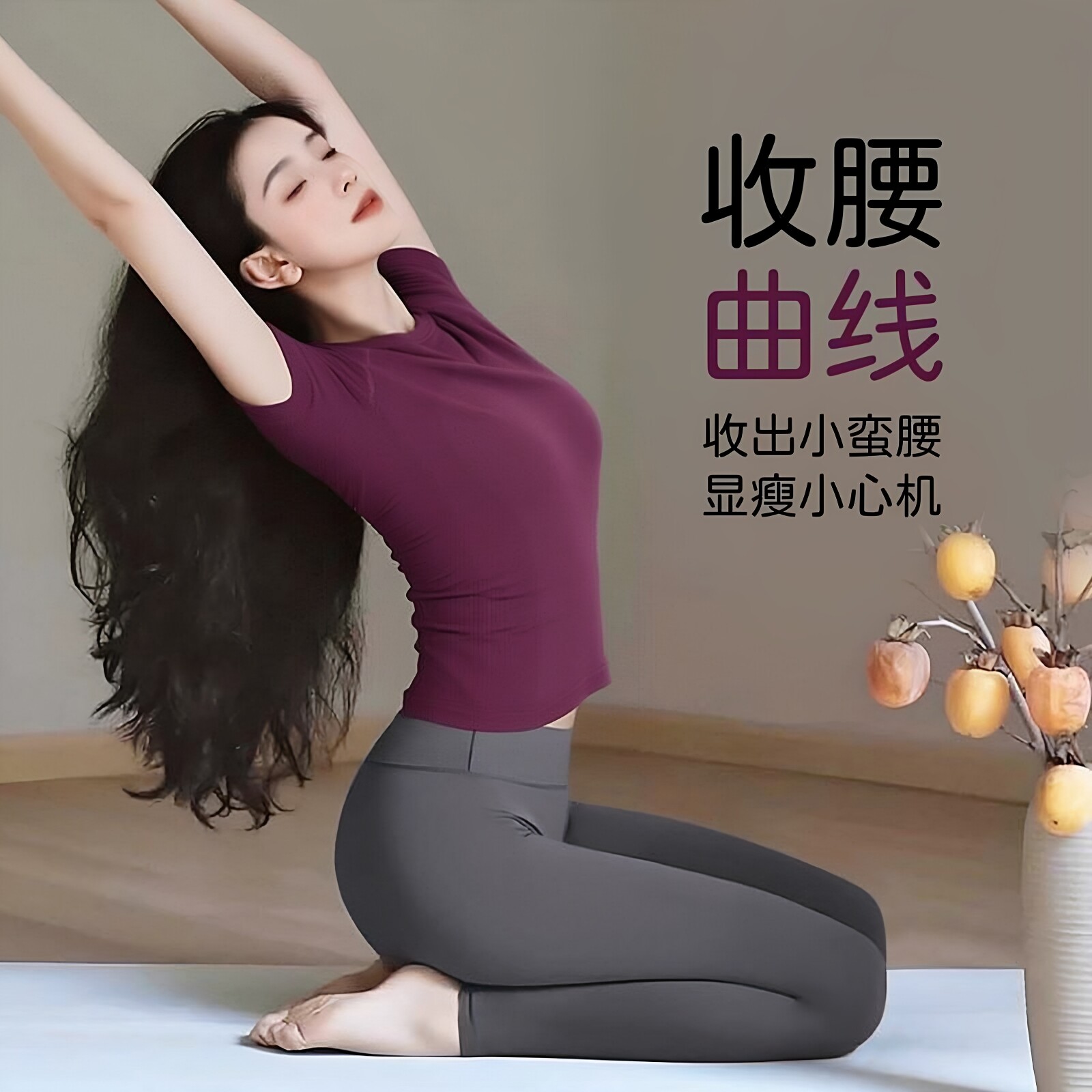 无缝速干短袖瑜伽普拉提套装女图片