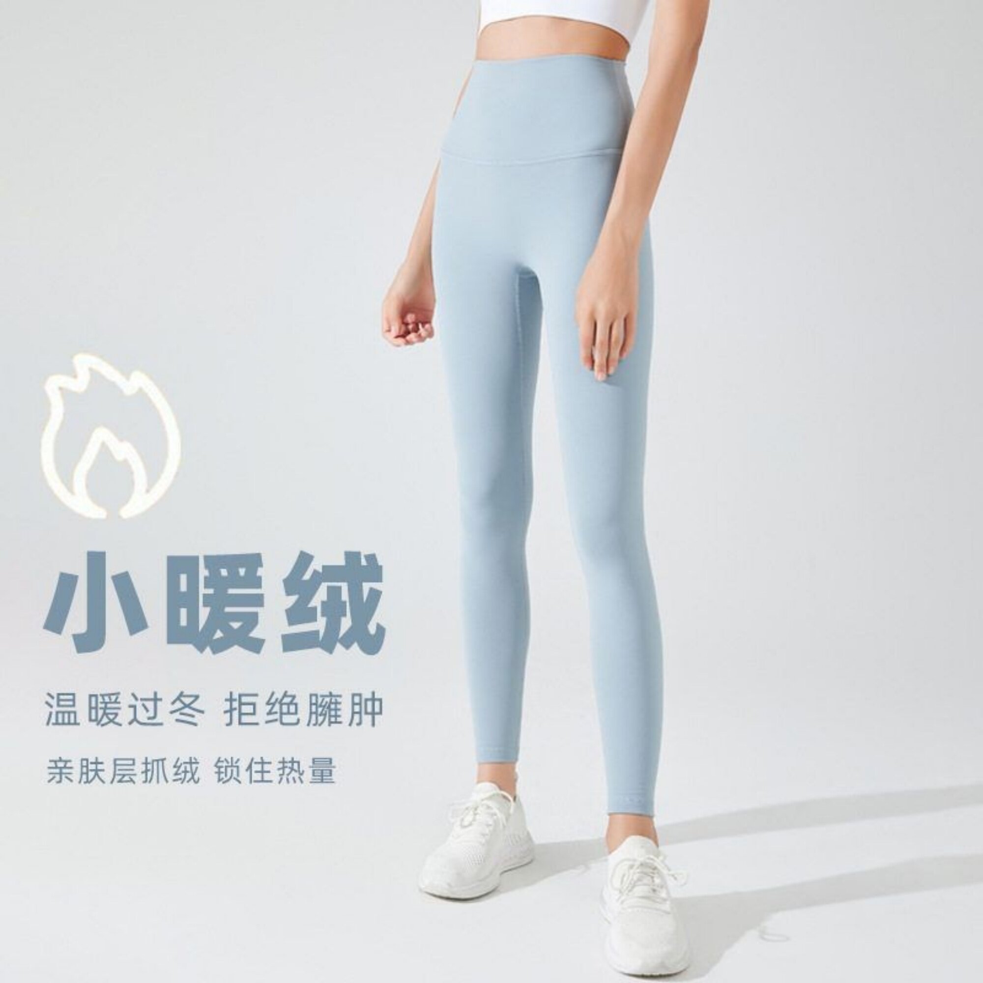 加绒白色瑜伽九分裤女保暖外穿提臀防滑修身显瘦跑步普拉提运动裤
