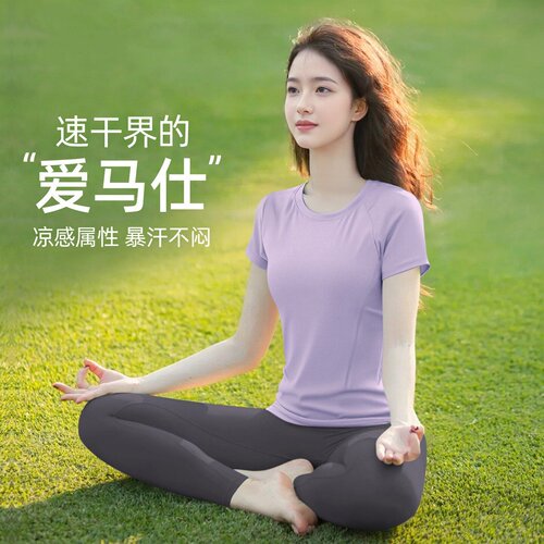 夏季凉感速干短袖瑜伽普拉提上衣