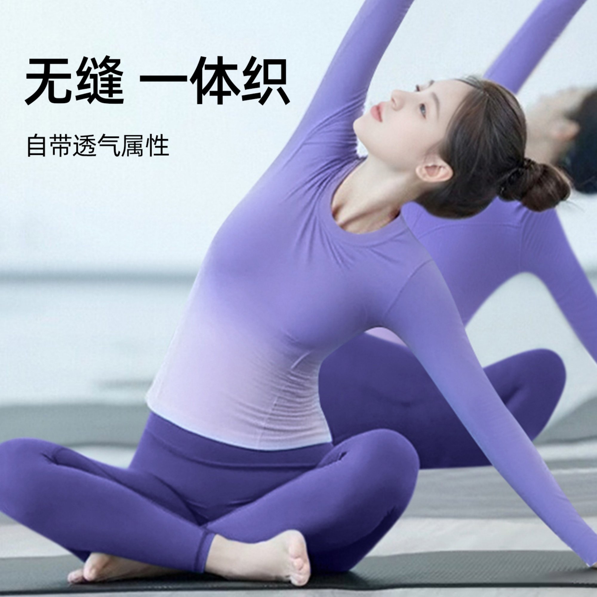 渐变色瑜伽服女长袖修身显瘦普拉提训练跑步透气锻炼运动健身套装,运动服/休闲服装,健身衣,淘宝优惠券,粉丝福利购,淘宝优惠卷