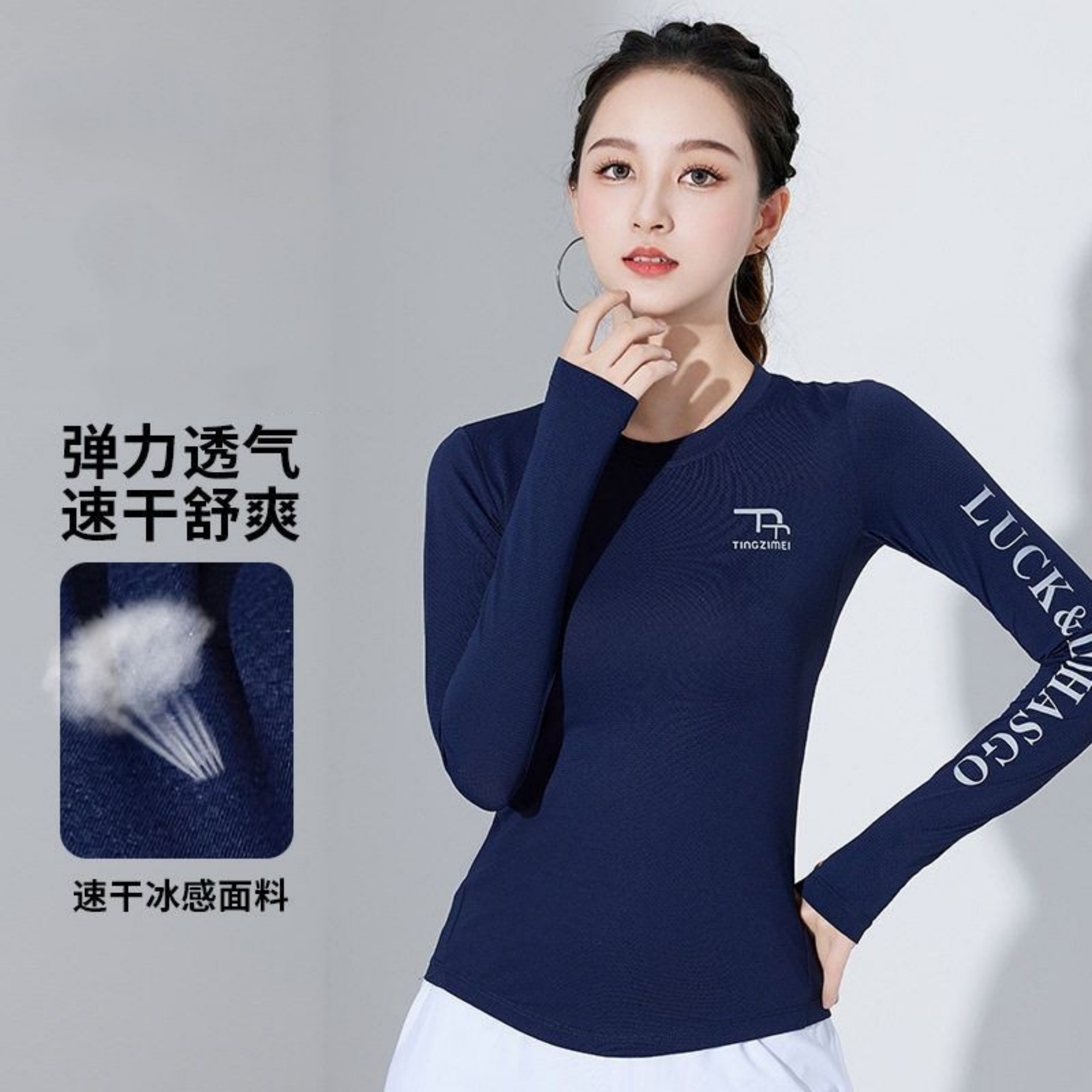 速干透气长袖T恤瑜伽服