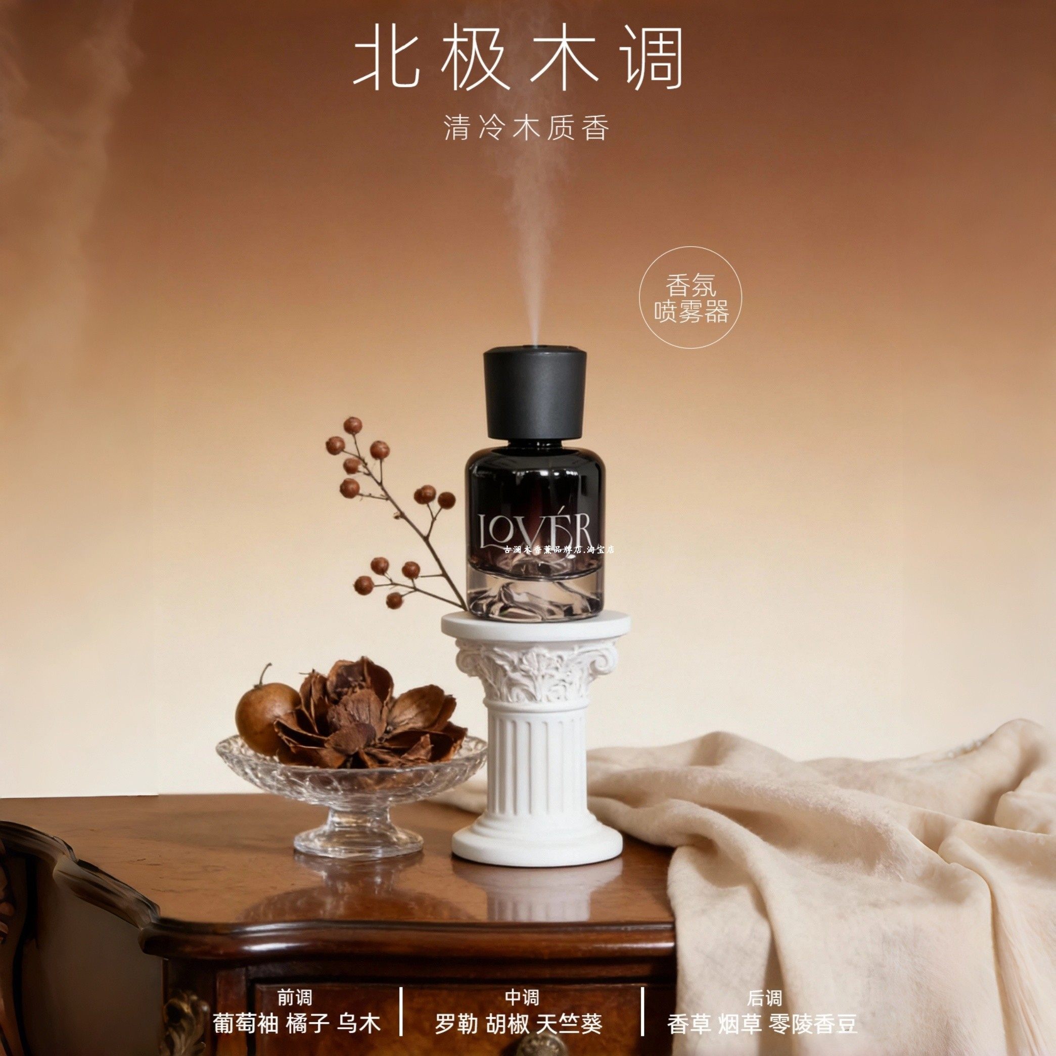 古澜木香薰植物精油房间车内持轻奢久留香去味车载家居两用香氛机,洗护清洁剂/卫生巾/纸/香薰,香薰挥发液,淘宝优惠券,粉丝福利购,淘宝优惠卷