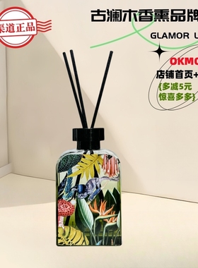 正品OKMO轻奢雨雾清茶室内无火植物香薰持久留香家居香氛清新祛臭