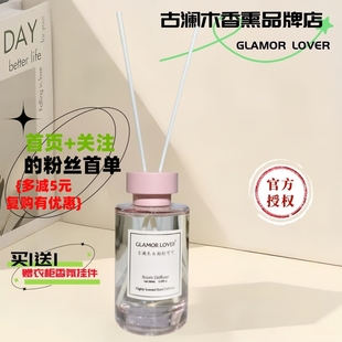 古澜木香薰粉红可可植物精油卧室内房间清新厕所卫生间祛臭香氛水