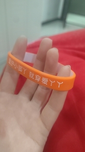 爱丫丫远红外线能量手环运动大卫博士公司瞳年手镯潮硅胶送礼爸妈