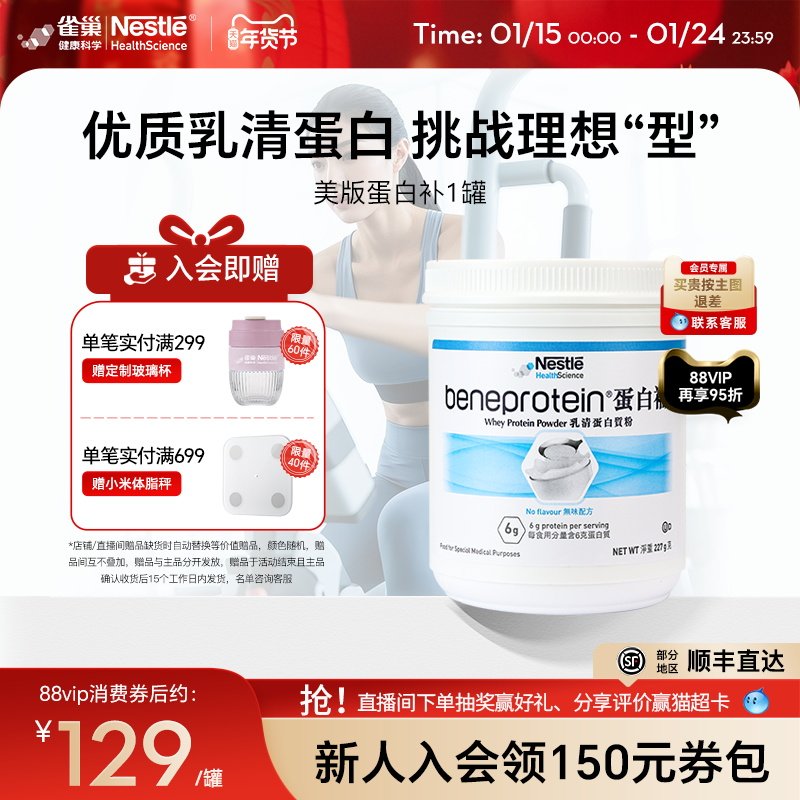 【标签微气泡】雀巢whey蛋白补粉无糖分离乳清营养低脂增肌塑形