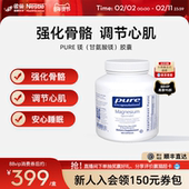 雀巢PURE甘氨酸镁胶囊成人保健营养进口强化骨骼强健心肌