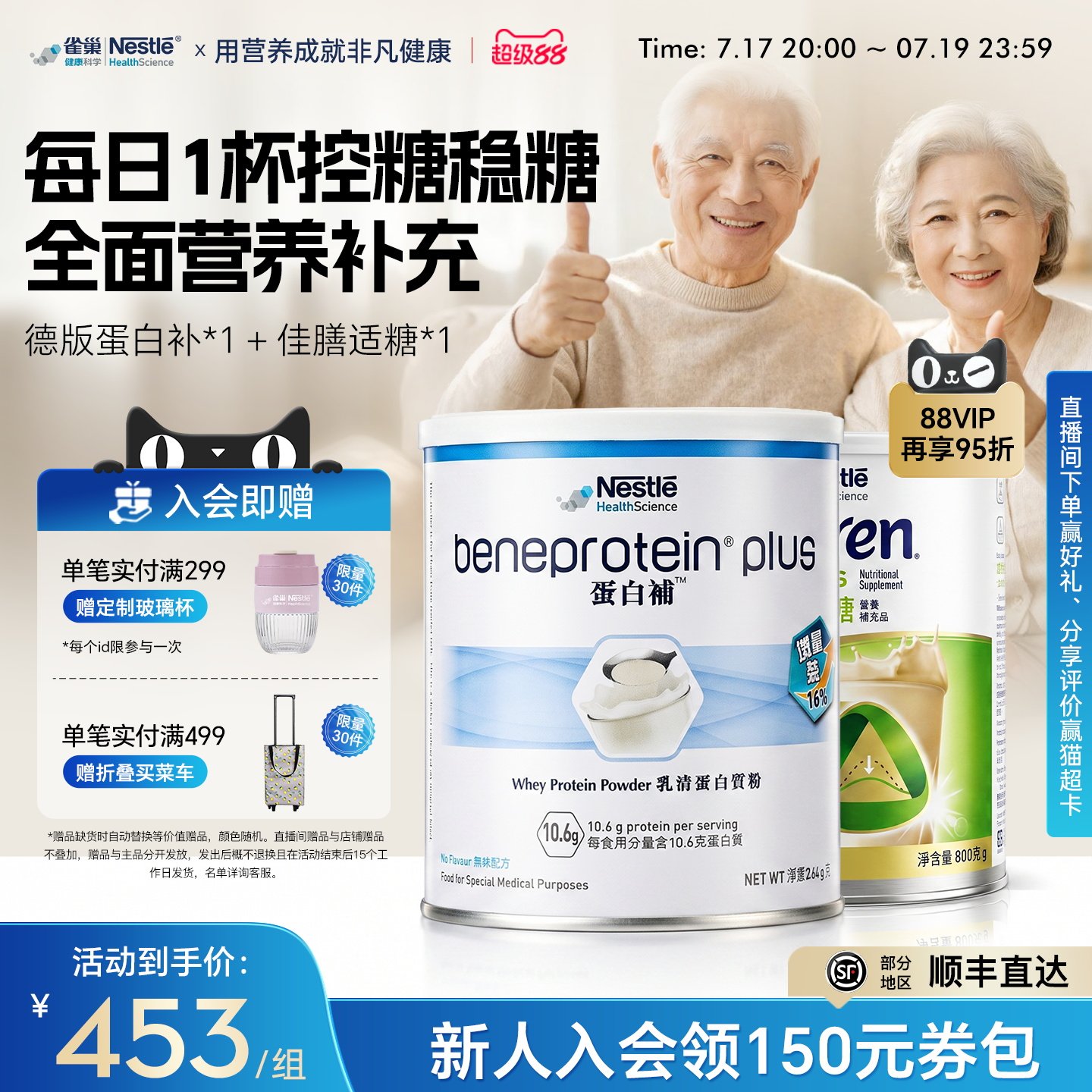 NestleHealthScience中老年奶粉