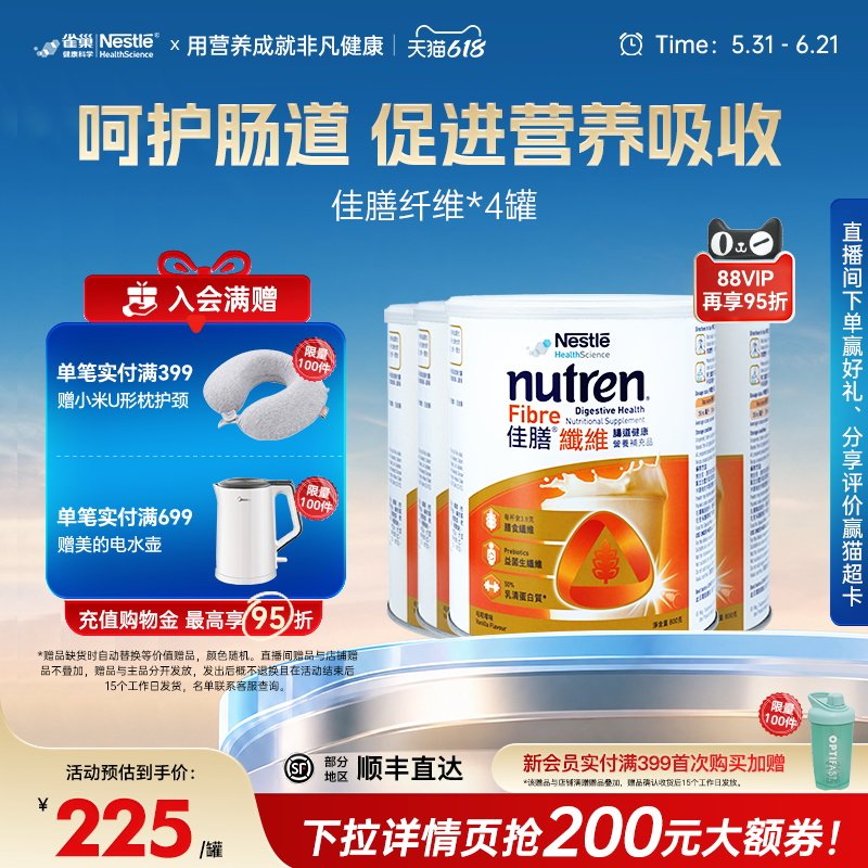 雀巢佳膳纤维全营养配方粉冲饮乳清蛋白粉营养补品瑞士原装进口