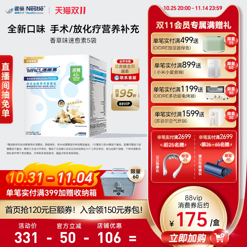 雀巢30%乳清蛋白粉科学配方