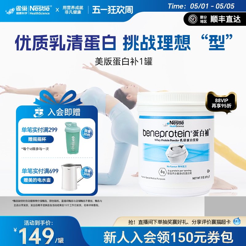 【标签微气泡】雀巢whey蛋白补粉无糖分离乳清营养低脂增肌塑形