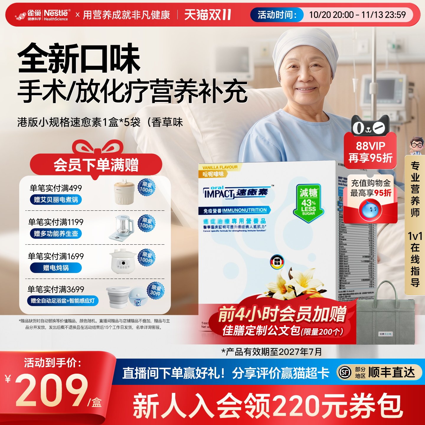雀巢30%乳清蛋白粉科学配方