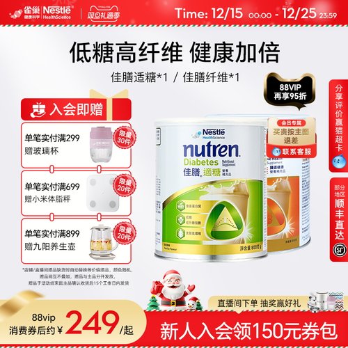 NestleHealthScience中老年奶粉