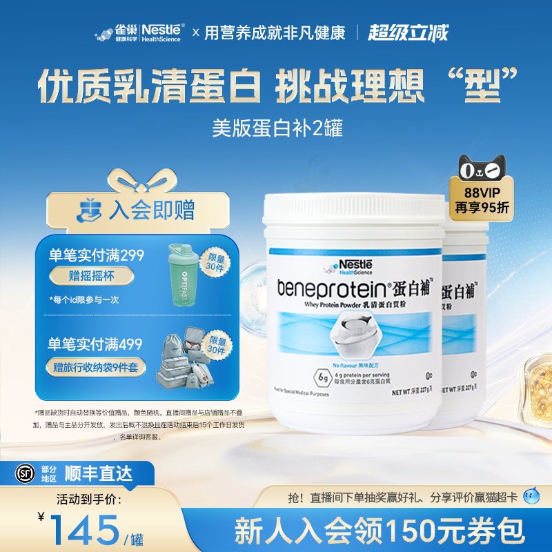 【标签微气泡】雀巢whey蛋白补分离乳清蛋白质粉健身增肌营养增重