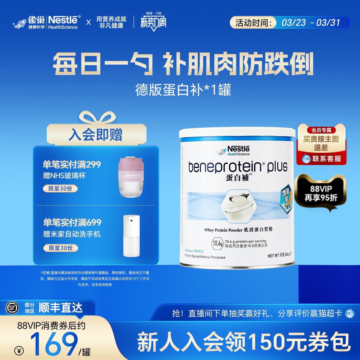 雀巢进口德版乳清蛋白质粉中老年送礼无糖营养粉免疫力蛋白补