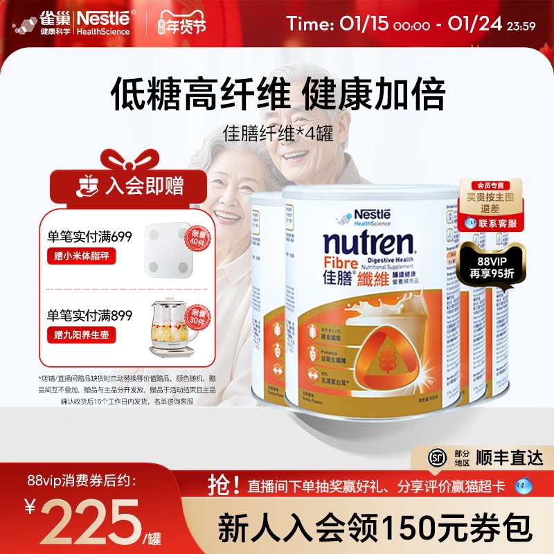 雀巢佳膳纤维全营养配方粉冲饮乳清蛋白粉营养补品瑞士原装进口,保健食品/膳食营养补充食品,医学配方营养品,淘宝优惠券,粉丝福利购,淘宝优惠卷