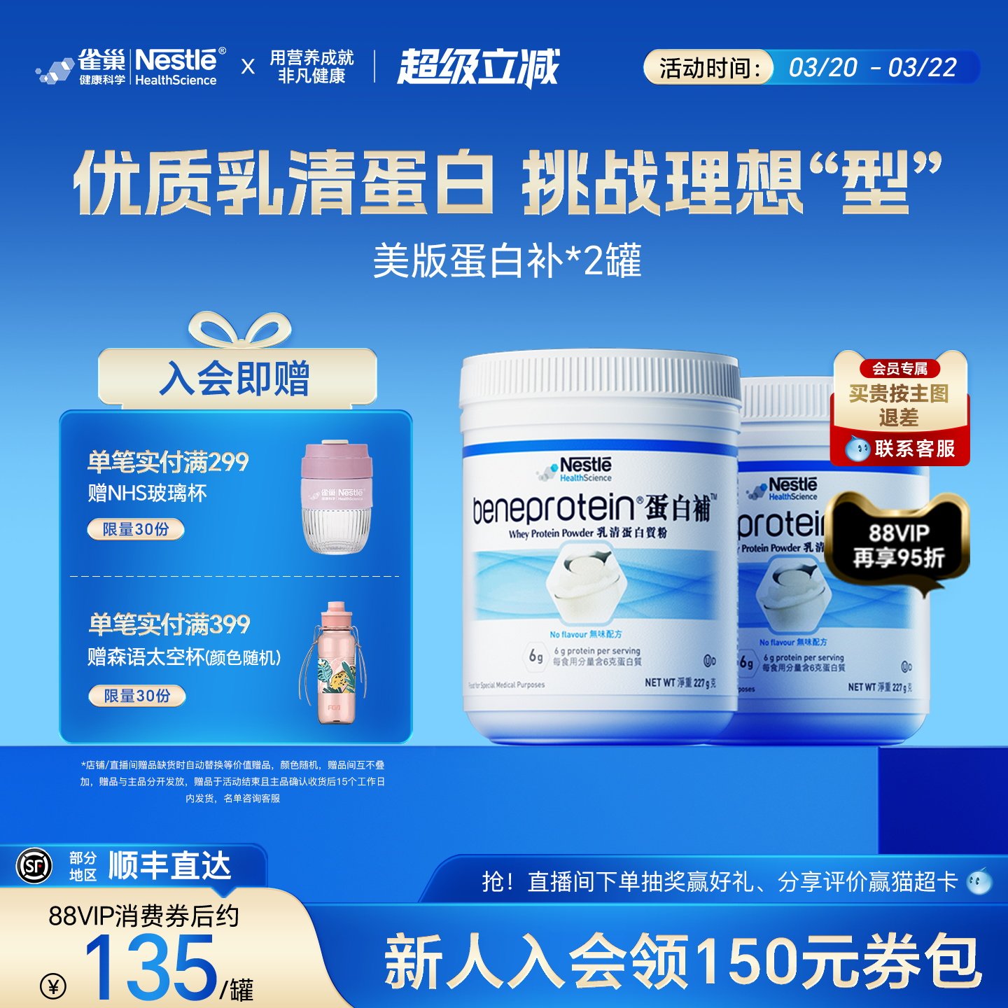 【标签微气泡】雀巢whey蛋白补分离乳清蛋白质粉健身增肌营养增重