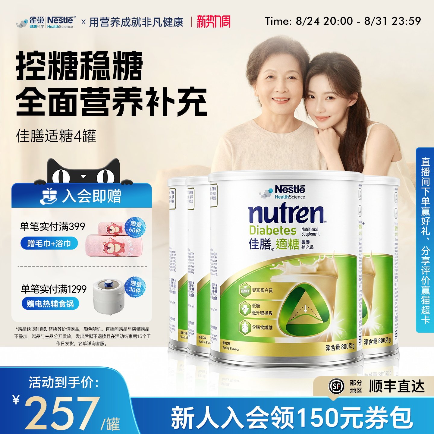 【囤货装】雀巢佳膳适糖瑞士进口中老年高钙奶粉辅助营养4罐