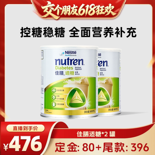 低升糖指数 全营养代餐  有助血糖稳定