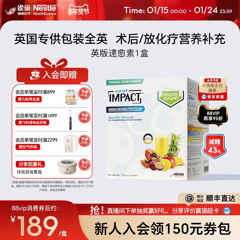 【包装全英 无i症字样】雀巢速愈素英版术后恢复营养品蛋白营养粉,保健食品/膳食营养补充食品,医学配方营养品,淘宝优惠券,粉丝福利购,淘宝优惠卷