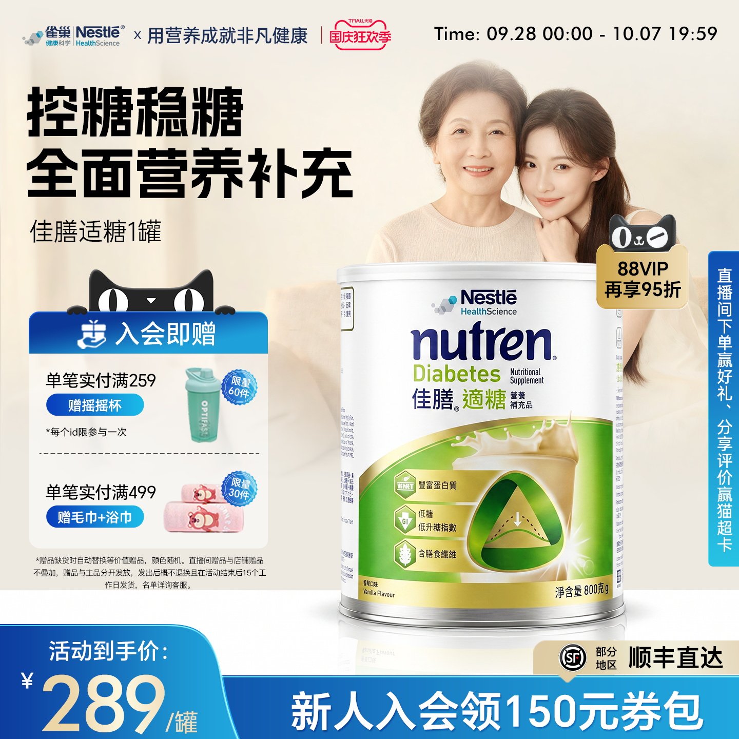 NestleHealthScience中老年奶粉