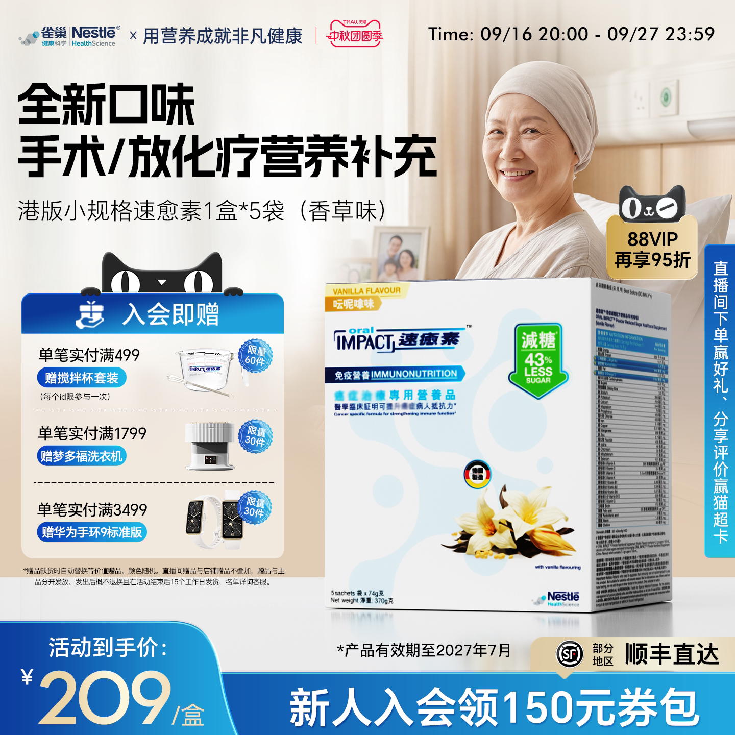 雀巢30%乳清蛋白粉科学配方图片
