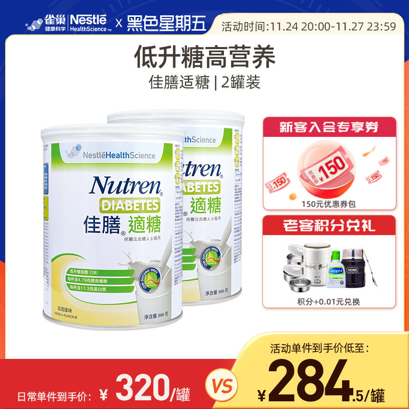 【新效期】雀巢佳膳适糖 优质蛋白营养粉中老年营养品瑞士 两罐装|msdalam kategori Makanan Kesihatan/makanan tambahan, makanan tambahan, 丽人海外膳补 - dari Buy2taobao.com untuk memberikan perkhidmatan ejen Taobao profesional membeli