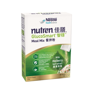 【新效期】雀巢佳膳智稳餐拌粉营养品辅助血糖补充膳食纤维钙