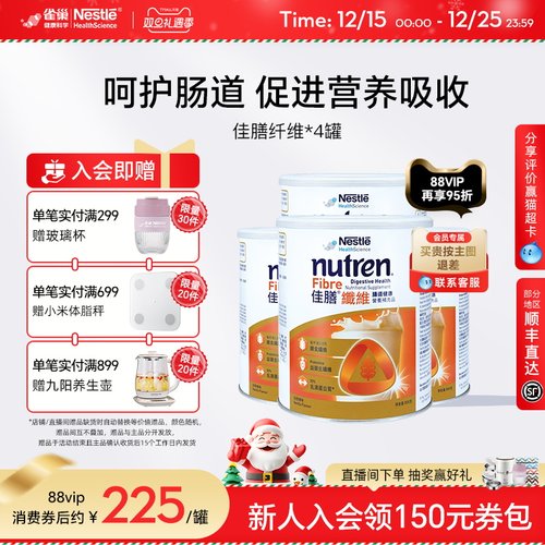 雀巢佳膳纤维全营养配方粉4罐