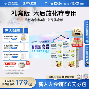 蛋白质粉营养补充品肠内术后营养粉 雀巢速愈素英版 礼盒装